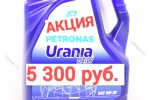 Акция на масло Urania Daily